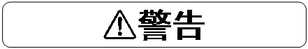 圆角矩形:  警告